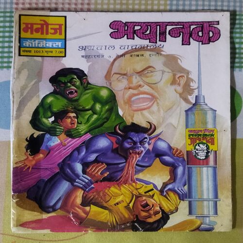 BHAYAANAK