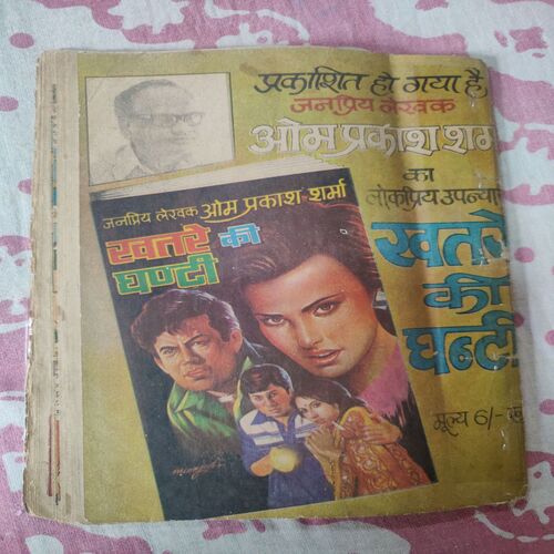 Nanaji Aur Videshi Jaasus .