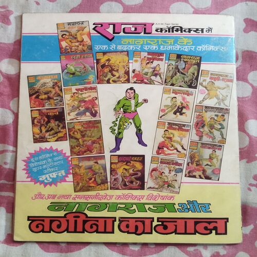 NAGRAJ AUR KAALDOOT