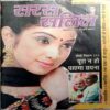 Saras Salil (Oct 2013)
