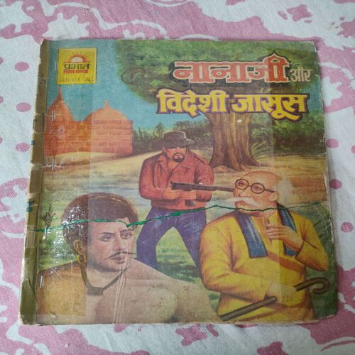 Nanaji Aur Videshi Jaasus .