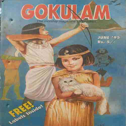 Gokulam  ( June 1995)