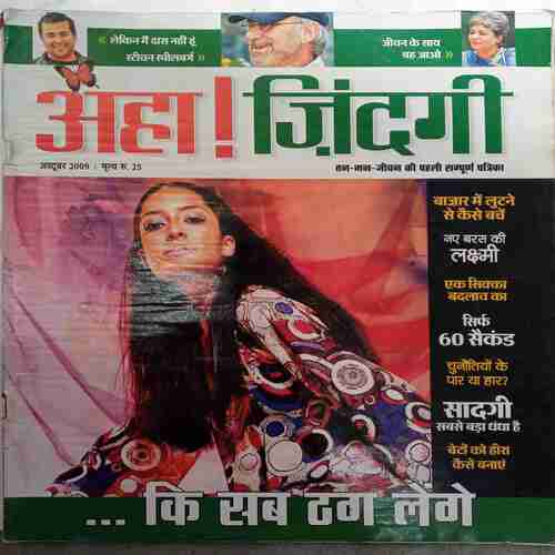 Aha Zindagi (  October 2009)