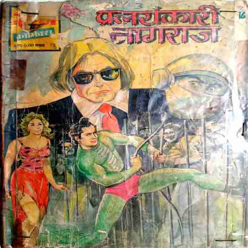 Pralayankari Nagraj
