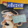 Nandan (February 2007 )