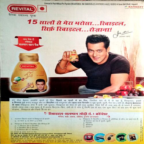 Saras Salil (Aug 2nd 2012)