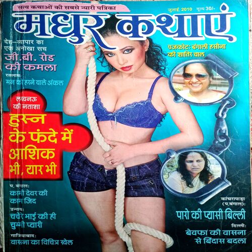 Madhur Kathayen (July 2010)