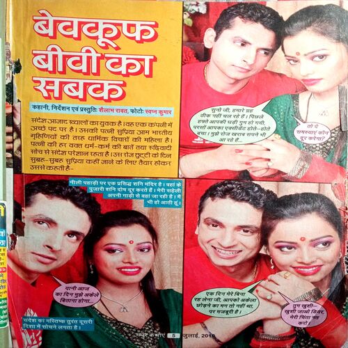 Madhur Kathayen (July 2010)