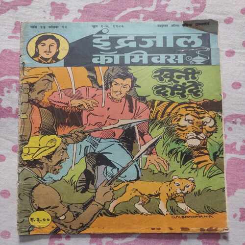 Khooni Darinde .