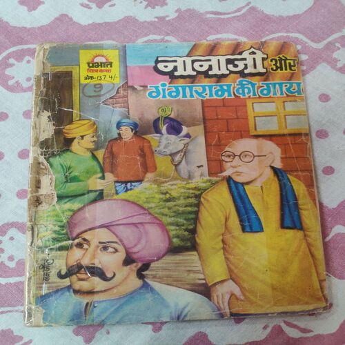 Nanaji Aur Gangaram Ki Gaaye .