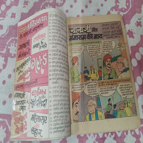 Nanaji Aur Gangaram Ki Gaaye .