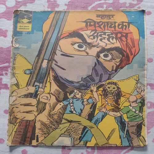 Bhadur Pishach Ka Atthaas  .