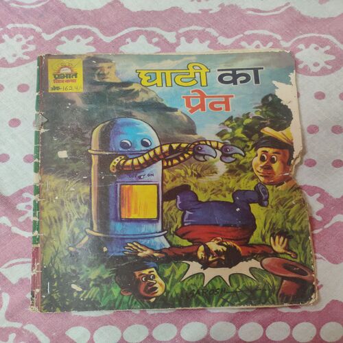 Ghaati Ka Praet .