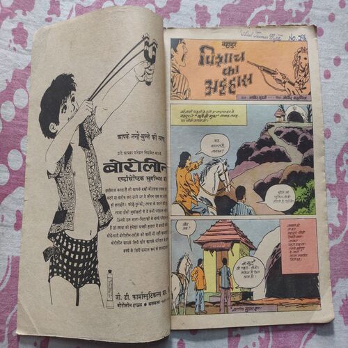 Bhadur Pishach Ka Atthaas  .