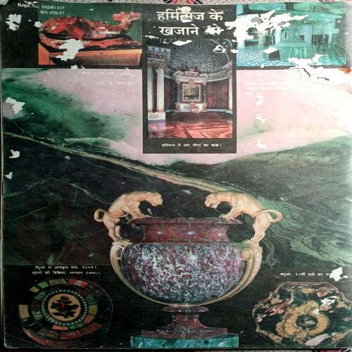 Soviyat Bhumi (Jan 1989)