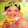 Vanita (April 2002)