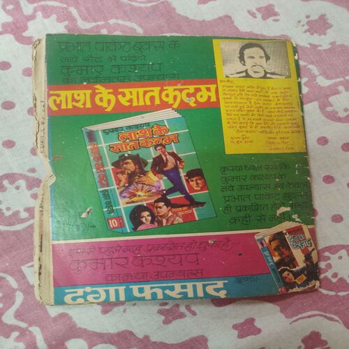 Ghaati Ka Praet .