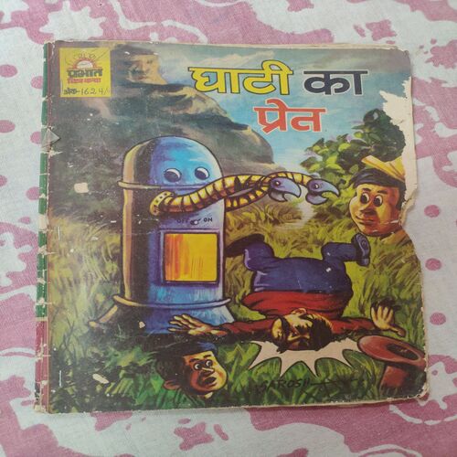 Ghaati Ka Praet .