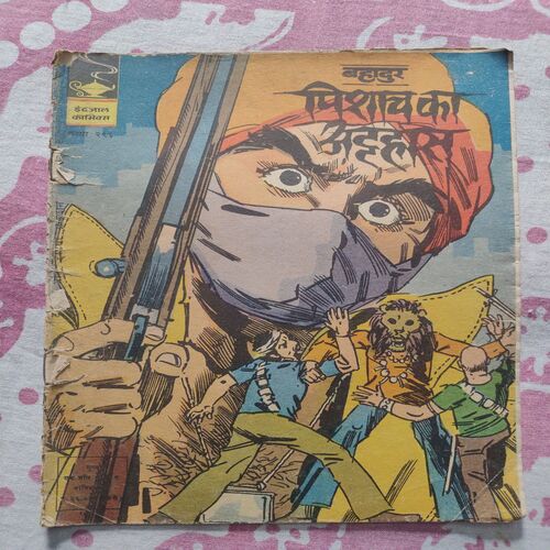 Bhadur Pishach Ka Atthaas  .