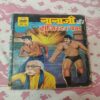 Nanaji Aur Tranjister Bam .