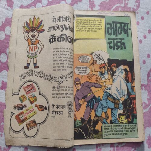 Bhagya - Chakr . ( Border Side One Small Spine Cut But Not Impact In Story ) .