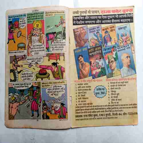 Ghurdlok ka khajana ( Bankelal)