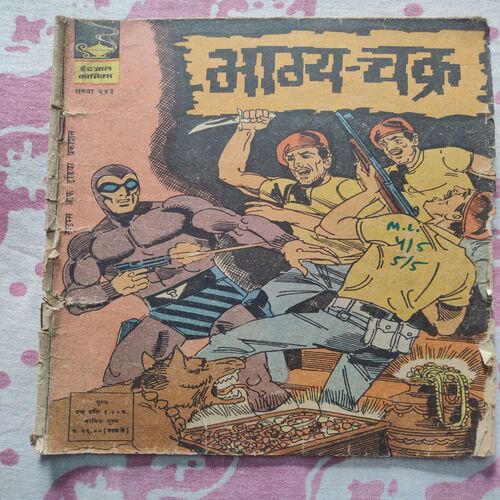 Bhagya - Chakr . ( Border Side One Small Spine Cut But Not Impact In Story ) .