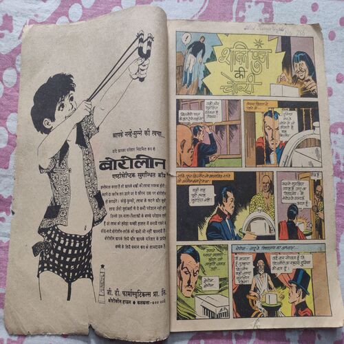 Shakti Punj Ki Chori .