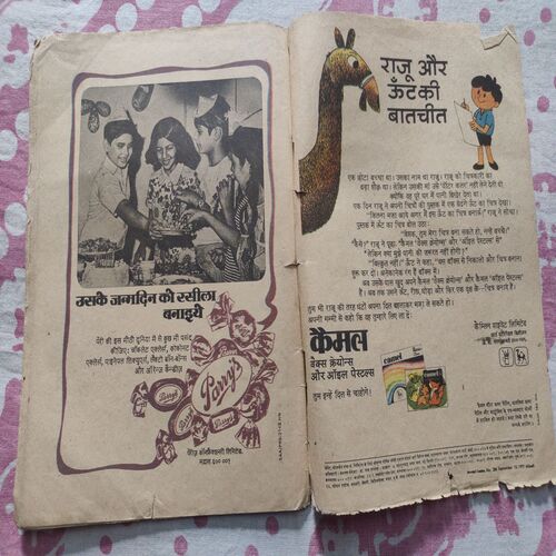 Shakti Punj Ki Chori .