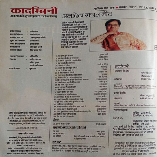 Kadambini (Nov 2011)