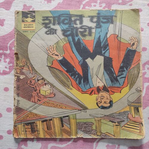 Shakti Punj Ki Chori .