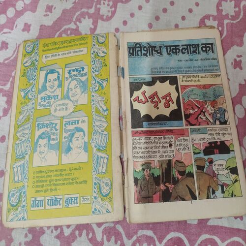 Pratishod Ek Lash Ka .