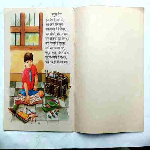 Band Katori Meetha  Jal