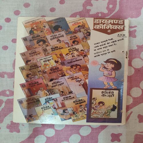 Chacha Chaudhary Raka Se Muthbhed .