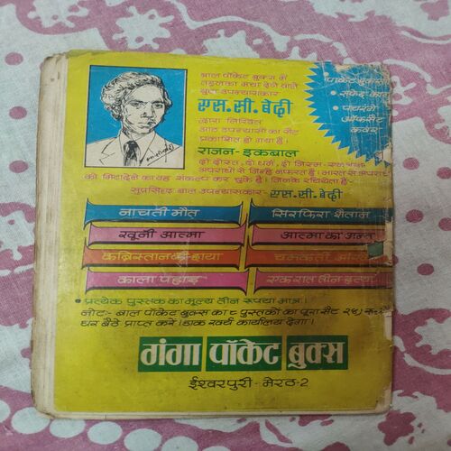 Pratishod Ek Lash Ka .
