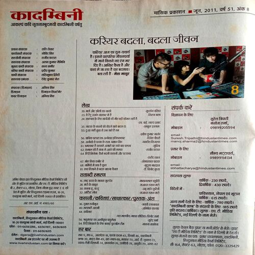 Kadambini (June 2011)