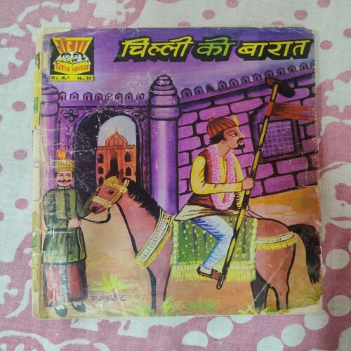 Cheelli Ki Braat .