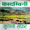 Kadambini (May 2011)