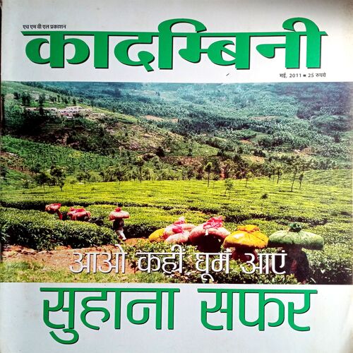 Kadambini (May 2011)