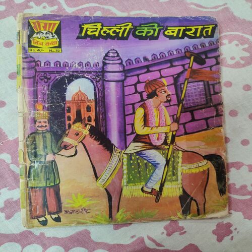Cheelli Ki Braat .