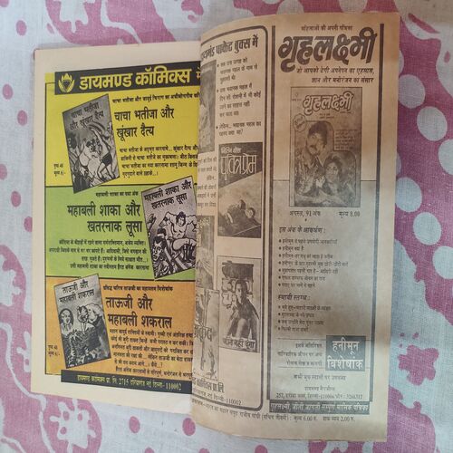 Chacha Chaudhary Raka Se Muthbhed .