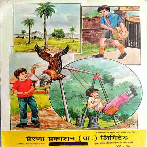 Band Katori Meetha  Jal