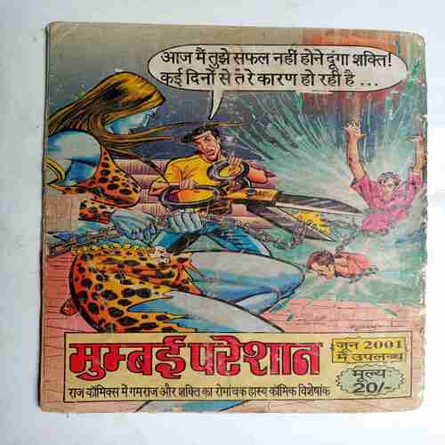 Ghurdlok ka khajana ( Bankelal)