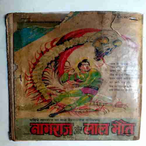 Pralayankari Nagraj