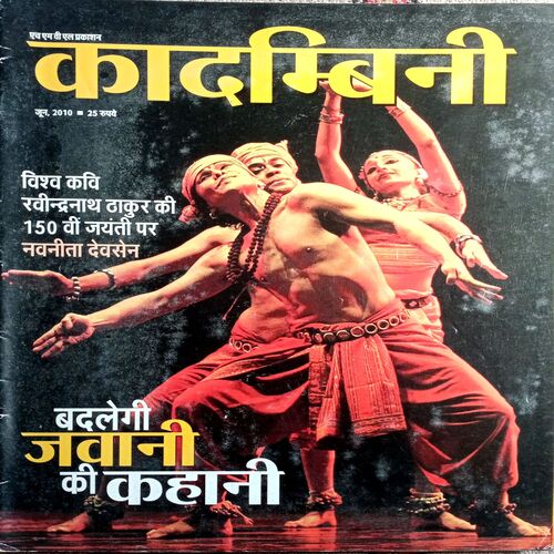 Kadambini (June 2010)