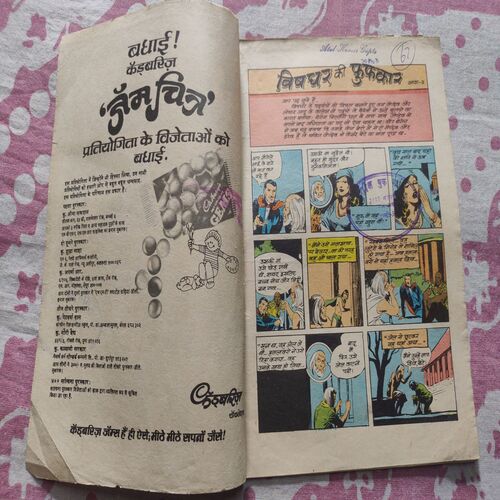 Vishghar Ki Fufkaar . ( Part - 03 ) .