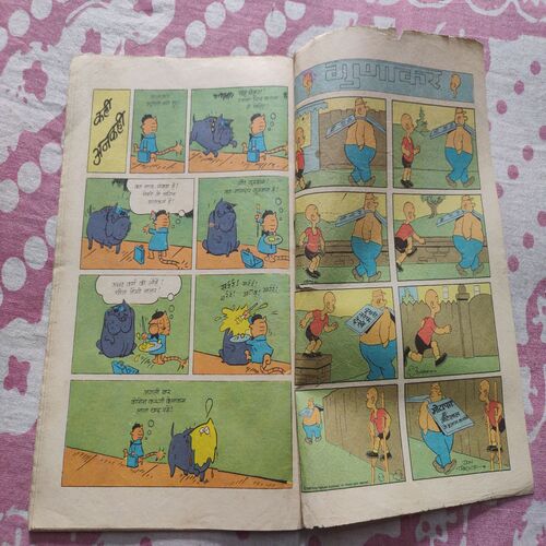Vishghar Ki Fufkaar . ( Part - 03 ) .