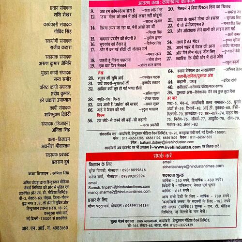Kadambini (Oct 2010)