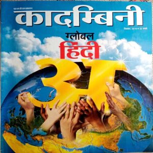 Kadambini (Sept 2010)