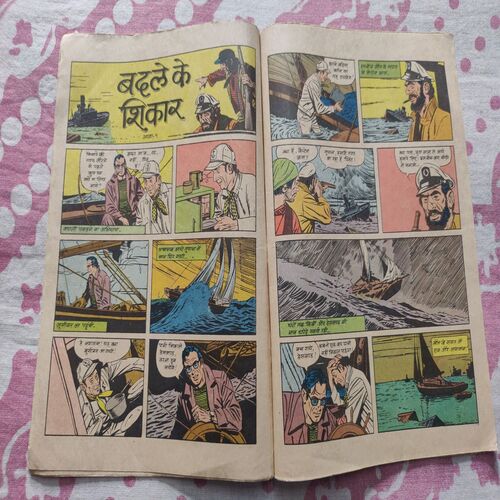 Gufaa Ka Khajana . ( Part - 01 ) .